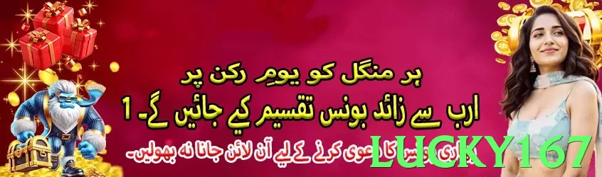 lucky167 game app for Pakistan players - 2